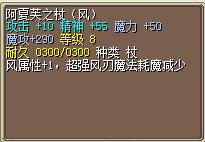 阿夏芙手杖风.jpg