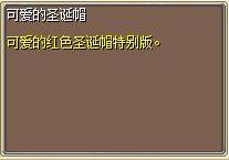 可爱的圣诞帽1.png