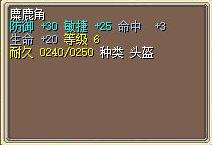 麋鹿角.png