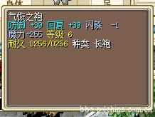 气恢之袍.png