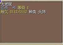 大地鼠.png