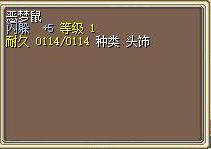 恶梦鼠.png