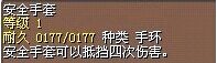 安全手套.png