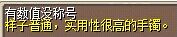 有数值没称号1.png
