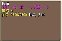 铁海.png