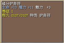 缘分护身符.png
