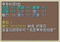 单身标语B型.png