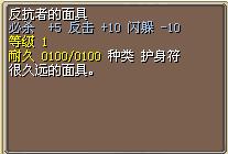 反抗者的面具.png