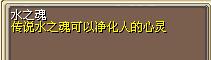 水之魂 (1).png