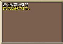 强运战袭护身符 (1).png