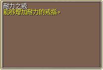 耐力之戒 (1).png