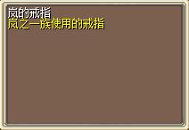 岚的戒指 (1).png