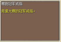 赛跑冠军戒指 (1).png