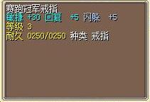 赛跑冠军戒指.png
