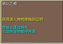 承认之戒 (1).png