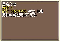 黑暗之戒.png