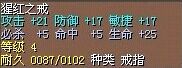 猩红之戒.png