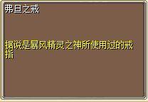 弗旦戒指 (1).png
