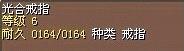 光合戒指.png