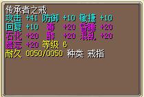 传承者之戒.png