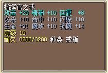 指挥官之戒.png