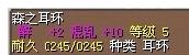 森之耳环.png