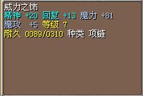 威力之饰.png