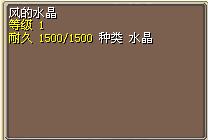 风的水晶.png