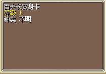 百夫长变身卡.png