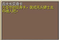 百夫长变身卡 (1).png