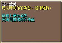 艾叶熏香 (1).png