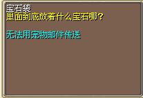 宝石袋 (1).png