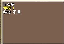 宝石袋.png