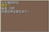 大天使的呼吸.png