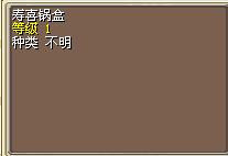 寿喜锅盒.png