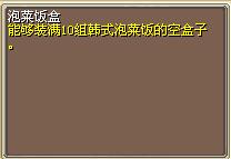 泡菜饭盒 (1).png