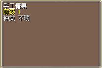手工糖果.png