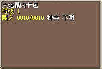 大地鼠闪卡包.png
