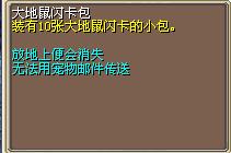 大地鼠闪卡包 (1).png