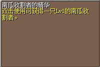 南瓜收割者的精华 (1).png