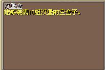 汉堡盒 (1).png