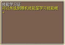 技能学习证 (1).png
