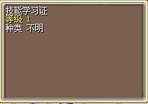 技能学习证.png