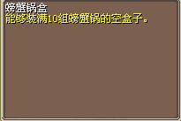 螃蟹锅盒（空） (1).png
