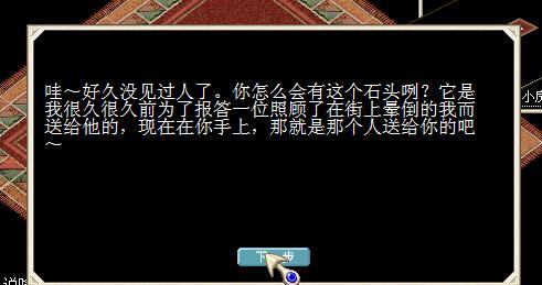 羁绊之石.png